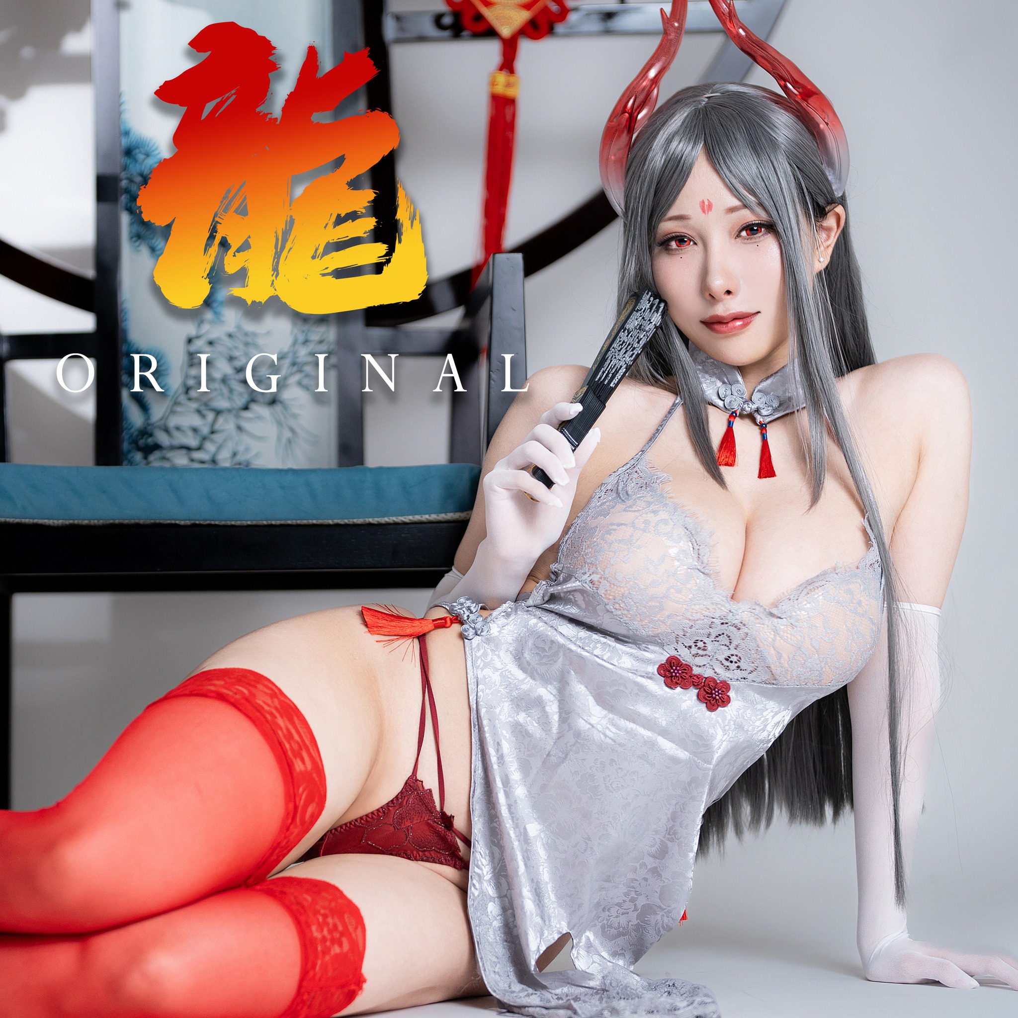 图片[1]-雨波HaneAme – NO.355 24年02月Original Dragon Qipao 銀寅龍姬[29P]-XikXak
